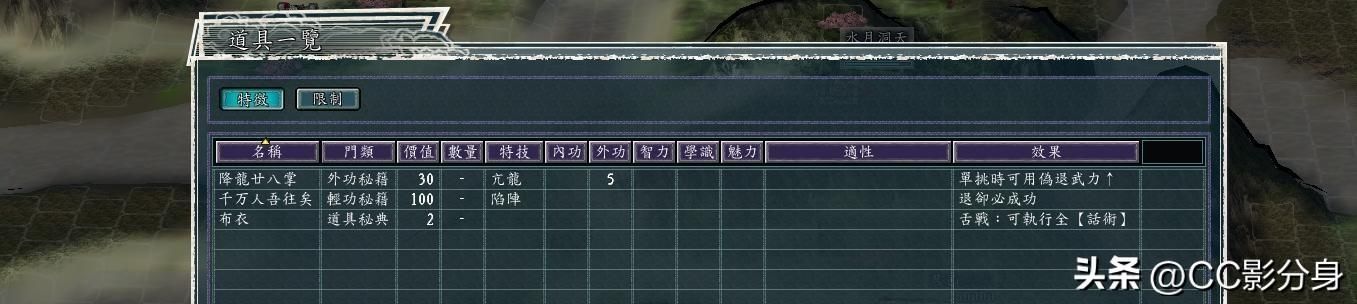 三国志11侠骨留香河洛版：丐帮实力综合分析