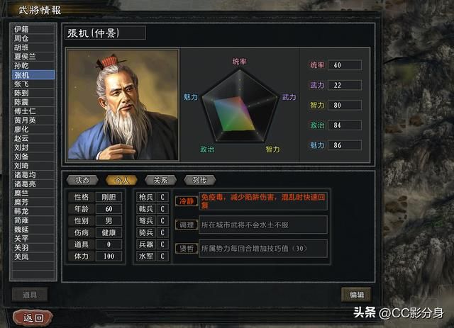 三国志11：盘点一些组合技