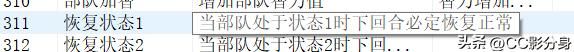 三国志11：盘点一些组合技