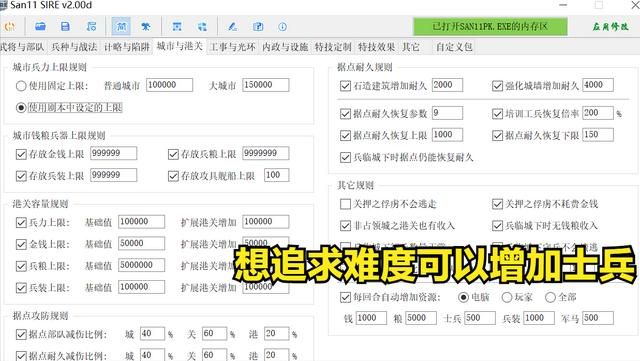 三国志11真英雄 庆阳宇文泰势力分析及破局攻略