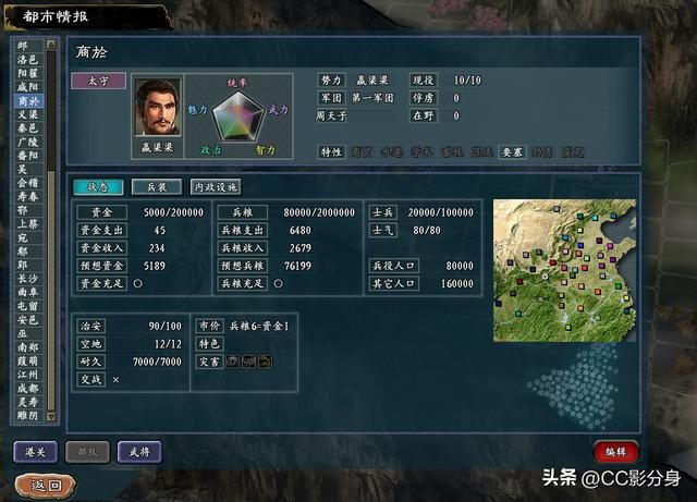 三国志11战国七雄，很不错的剧本哦