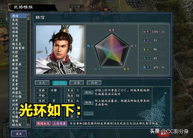 三国志11战国七雄，很不错的剧本哦