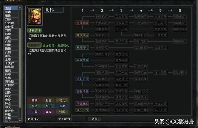 三国志11大浪淘沙5.0：这还是河北霸主袁绍吗？