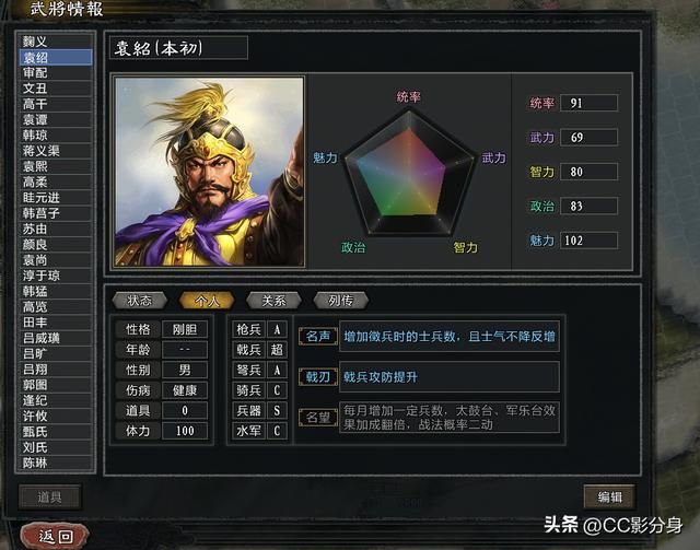 三国志11大浪淘沙5.0：这还是河北霸主袁绍吗？