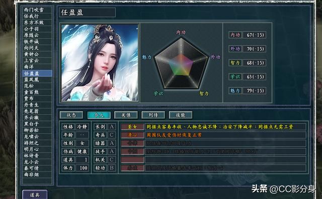三国志11侠骨留香RPG魔改版：一城博天下少林寺达摩食疗攻略