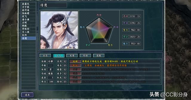 三国志11侠骨留香RPG魔改版：一城博天下少林寺达摩食疗攻略