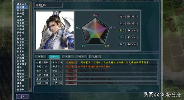 三国志11侠骨留香RPG魔改版：一城博天下少林寺达摩食疗攻略