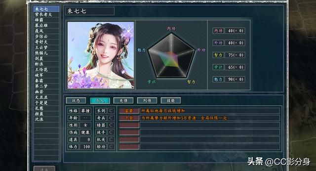 三国志11侠骨留香RPG魔改版：一城博天下少林寺达摩食疗攻略