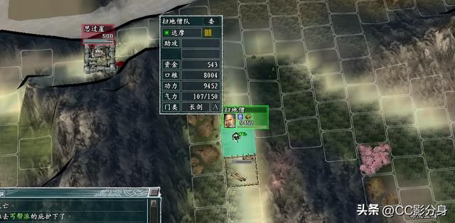 三国志11侠骨留香RPG魔改版：一城博天下少林寺达摩食疗攻略