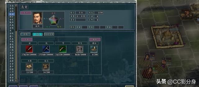 三国志11血色衣冠6.0：游戏中遇到的2个小问题