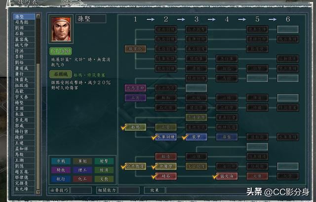 三国志11血色衣冠6.0：御三家曹魏，蜀汉，孙吴实力对比