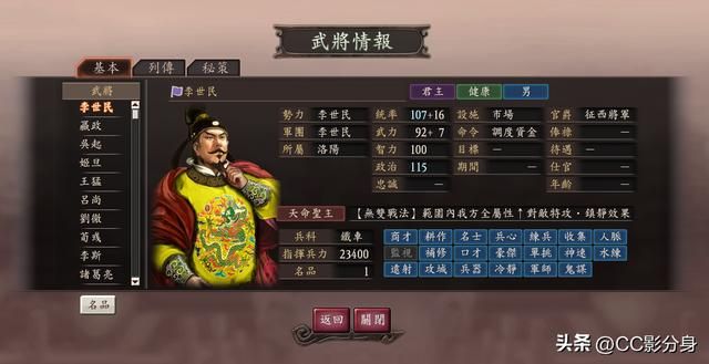 三国志12小知识：内政中附属设施的建设问题