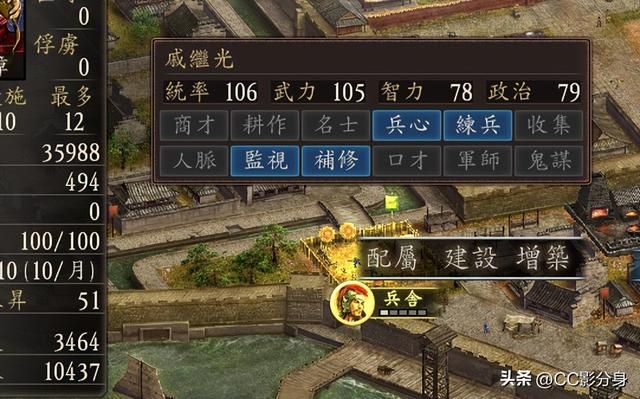 三国志12小知识：内政中附属设施的建设问题