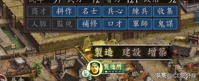 三国志12小知识：内政中附属设施的建设问题