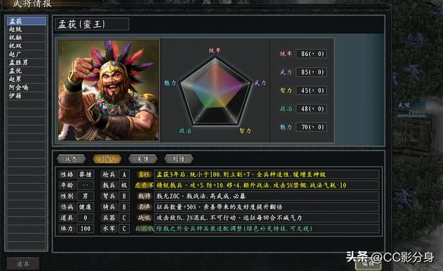 三国志11惊鸿：不要小看我，我是潜力股