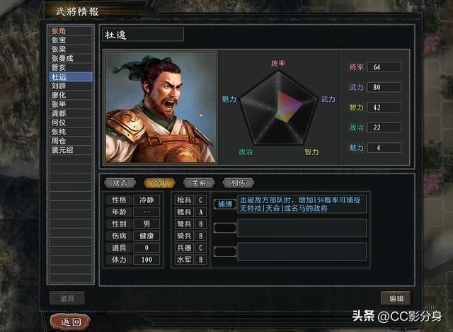 三国志11大浪淘沙5.0：黄巾军张角：嘴遁我在行！