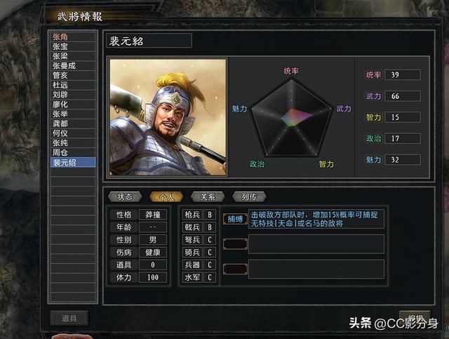 三国志11大浪淘沙5.0：黄巾军张角：嘴遁我在行！