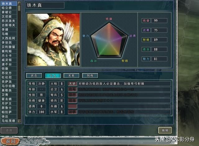 三国志11四海清一：游戏中新的机制
