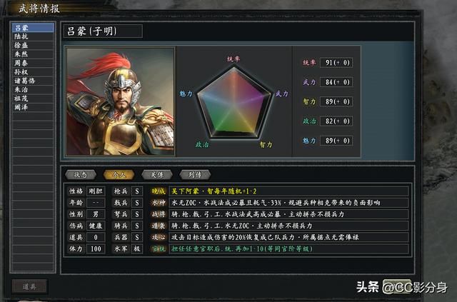 三国志11惊鸿：大器晚成，吴下阿蒙