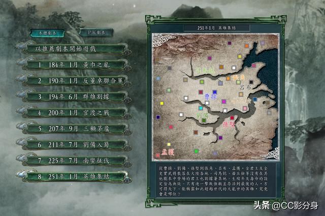 为什么说，血色衣冠拯救了三国志11？