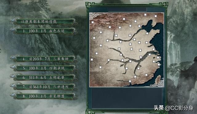 为什么说，血色衣冠拯救了三国志11？