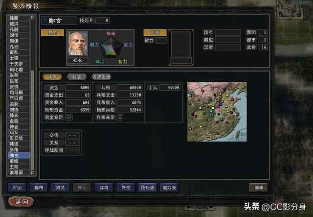 三国志11大浪淘沙5.0：吾乃经学大师，可知君子动口不动手乎？