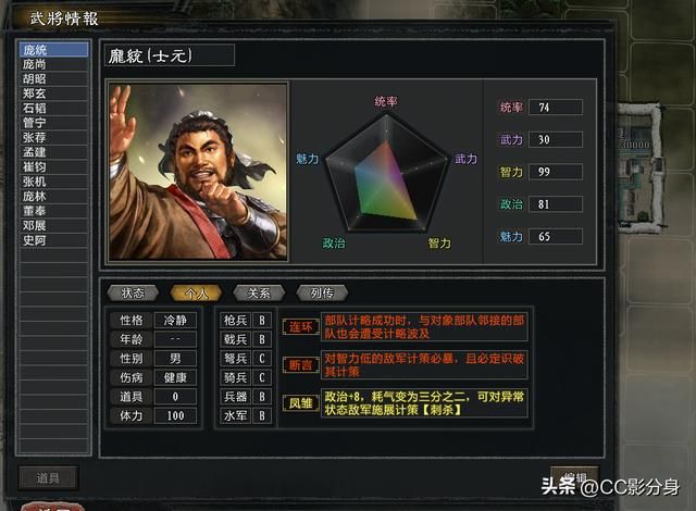 三国志11大浪淘沙5.0：吾乃经学大师，可知君子动口不动手乎？