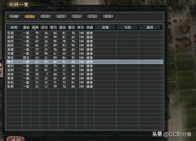 三国志11大浪淘沙5.0：吾乃经学大师，可知君子动口不动手乎？