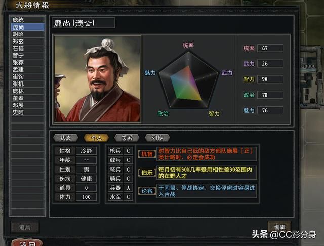 三国志11大浪淘沙5.0：吾乃经学大师，可知君子动口不动手乎？