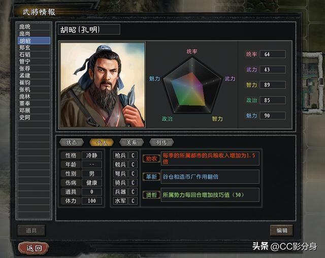 三国志11大浪淘沙5.0：吾乃经学大师，可知君子动口不动手乎？