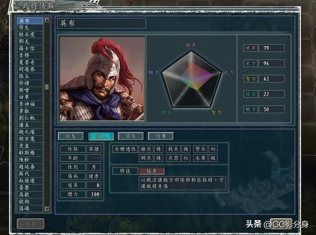 三国志11血色衣冠：这几个技能已经升级为神级技能了
