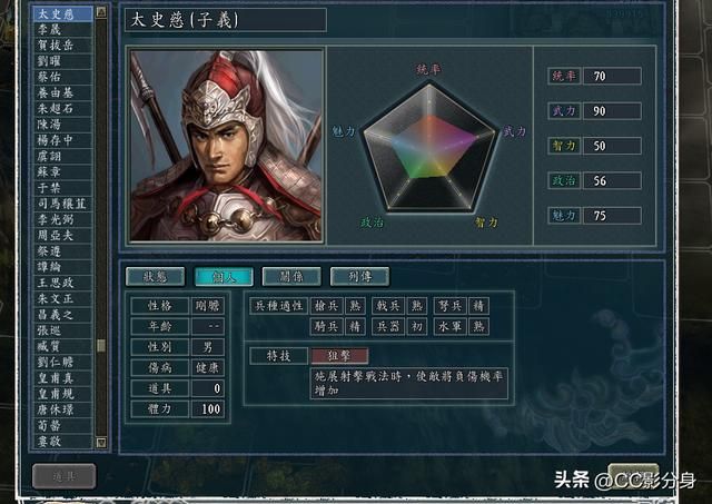 三国志11血色衣冠：这几个技能已经升级为神级技能了