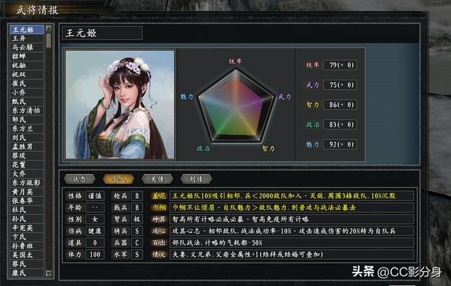 三国志11惊鸿：吾乃小王，也是个文化人
