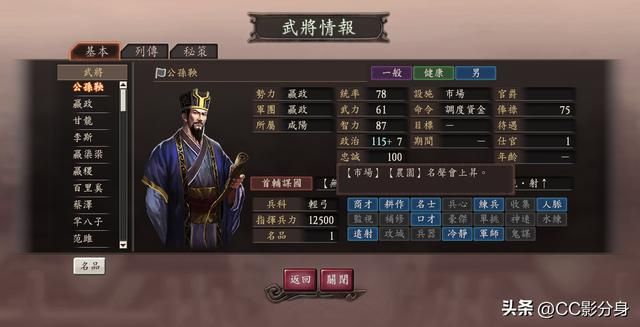 三国志12小知识：内政中资源的分配问题
