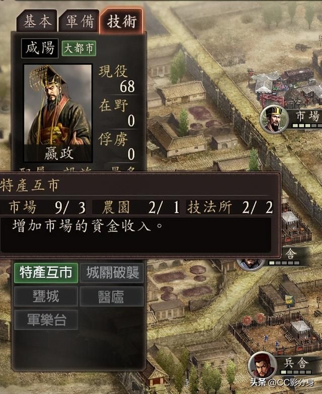 三国志12小知识：内政中资源的分配问题