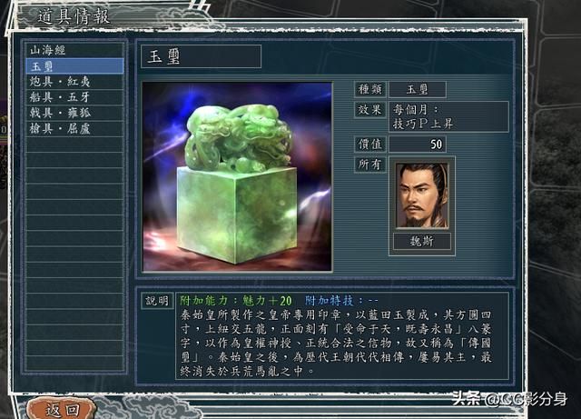 三国志11血色衣冠6.0：神庙和遗迹相关问题