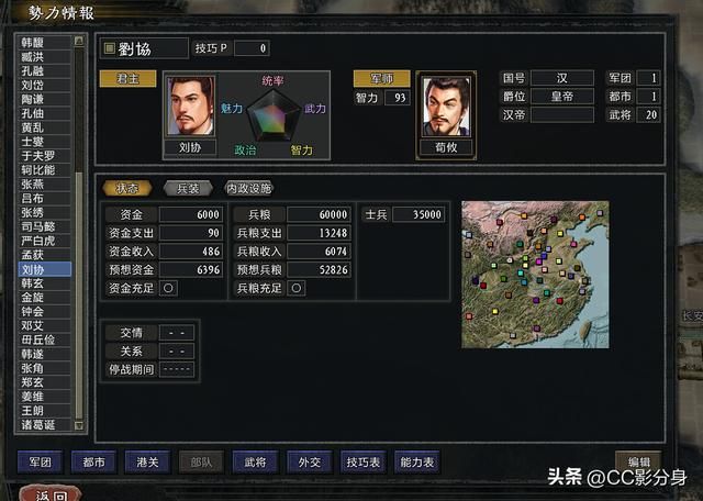 三国志11大浪淘沙5.0：末代皇帝刘协这么强的吗？