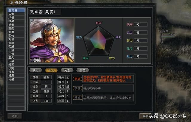 三国志11大浪淘沙5.0：末代皇帝刘协这么强的吗？