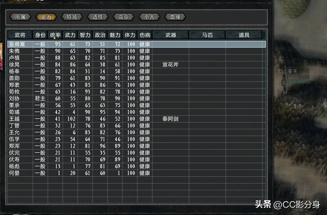 三国志11大浪淘沙5.0：末代皇帝刘协这么强的吗？
