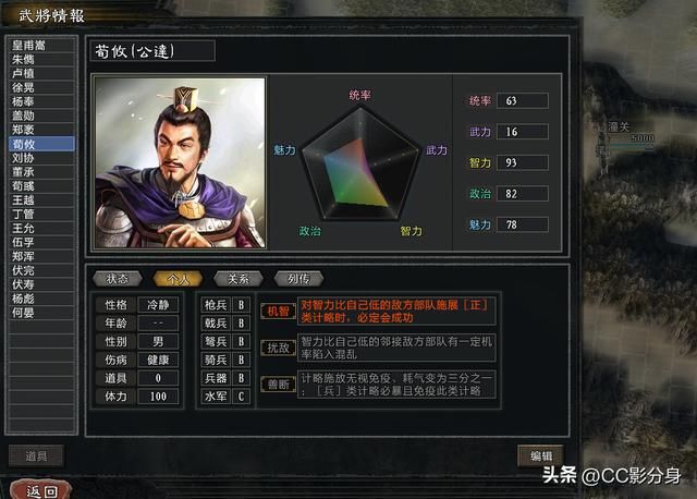 三国志11大浪淘沙5.0：末代皇帝刘协这么强的吗？