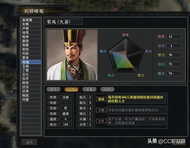 三国志11大浪淘沙5.0：末代皇帝刘协这么强的吗？