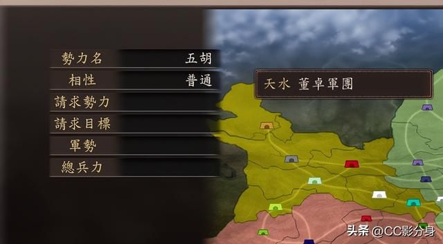 三国志12：西北异族：五胡综合实力盘点