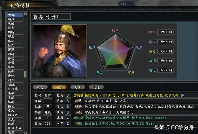 三国志11惊鸿：曹氏虎子，可统率三军