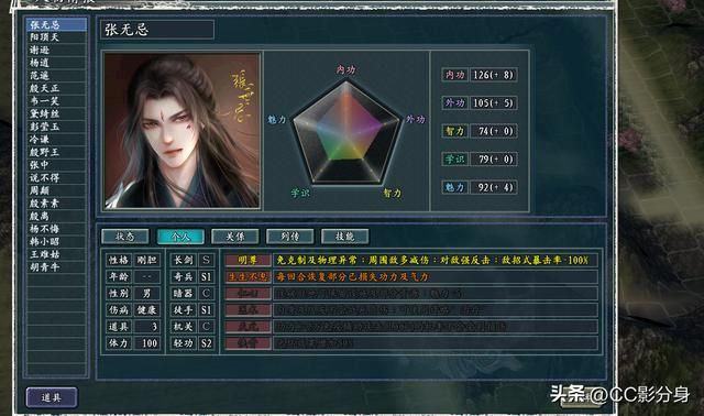 三国志11侠骨留香：武将搭档的小彩蛋