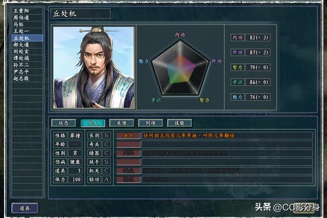 三国志11侠骨留香：武将搭档的小彩蛋