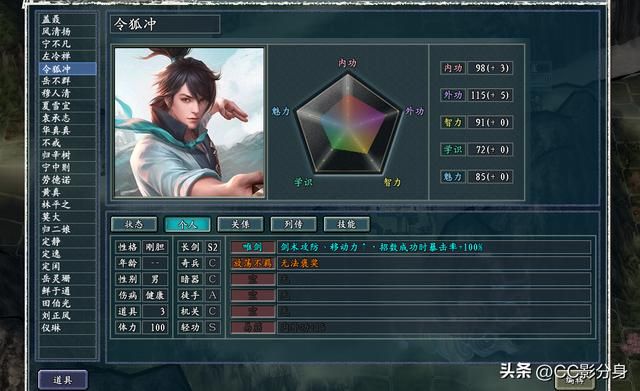 三国志11侠骨留香：武将搭档的小彩蛋