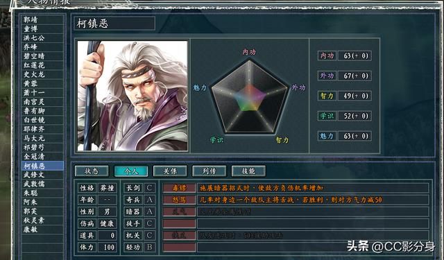 三国志11侠骨留香：武将搭档的小彩蛋