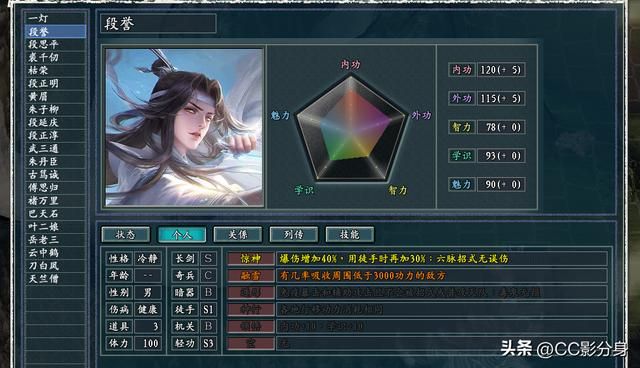 三国志11侠骨留香：武将搭档的小彩蛋