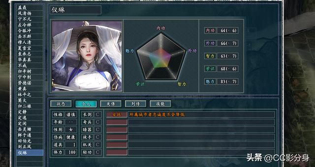 三国志11侠骨留香：武将搭档的小彩蛋