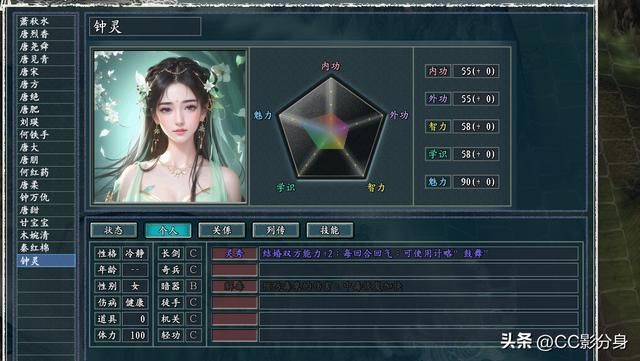 三国志11侠骨留香：武将搭档的小彩蛋